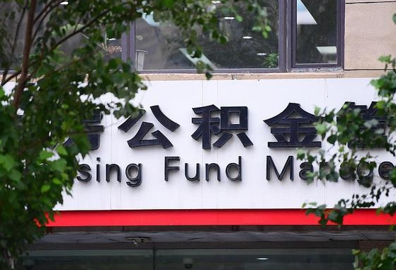 泰州公积金可以找黄牛取出来吗（公积金 黄牛）